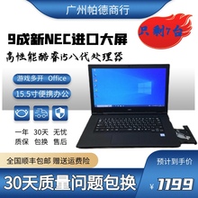 9成新NEC品牌联想同款 15.5寸进口酷睿i5八代笔记本手提商务学生