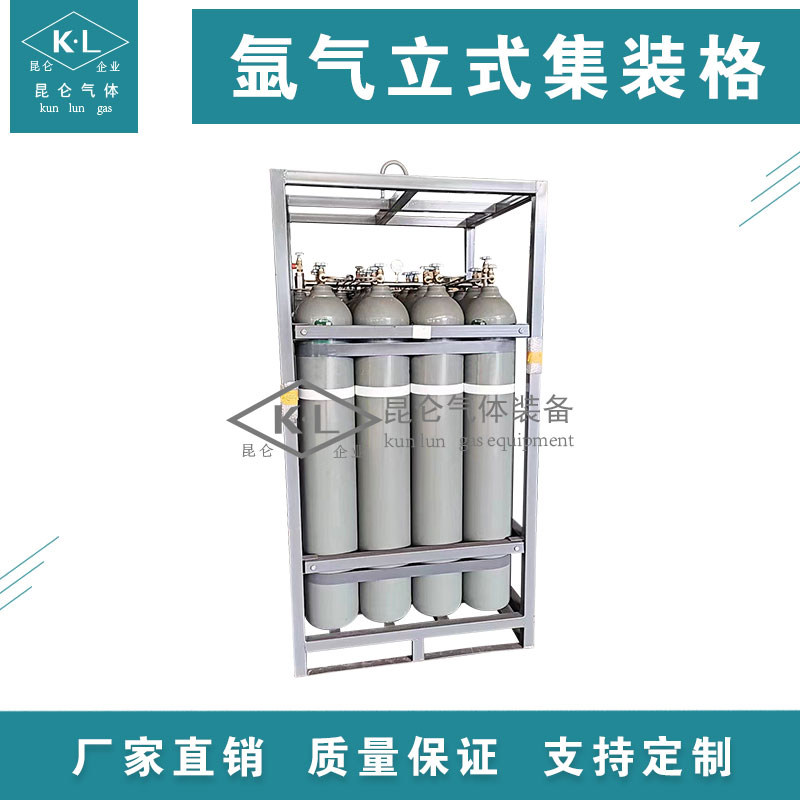 氩气瓶集装格 立式,卧式集装格 气瓶集中供气装置 氩气气瓶散装
