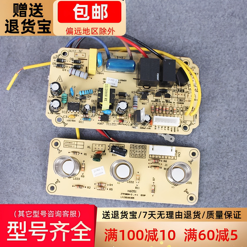 消毒柜电路板电源板康宝触摸开关