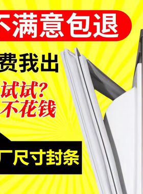 原装消毒柜密封门封条胶条胶圈