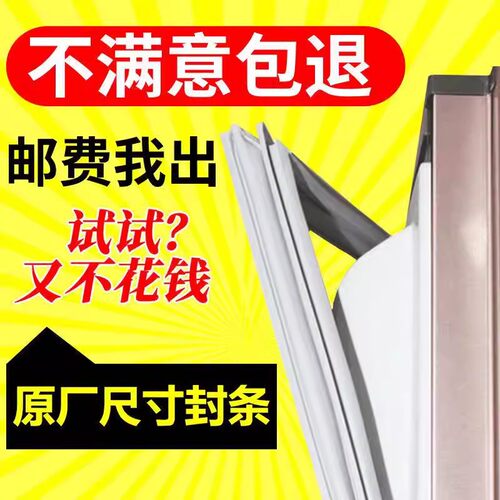 原装消毒柜密封门封条胶条胶圈