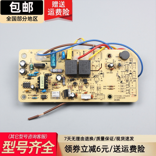 全新XDZ300-P1消毒柜电路板电源