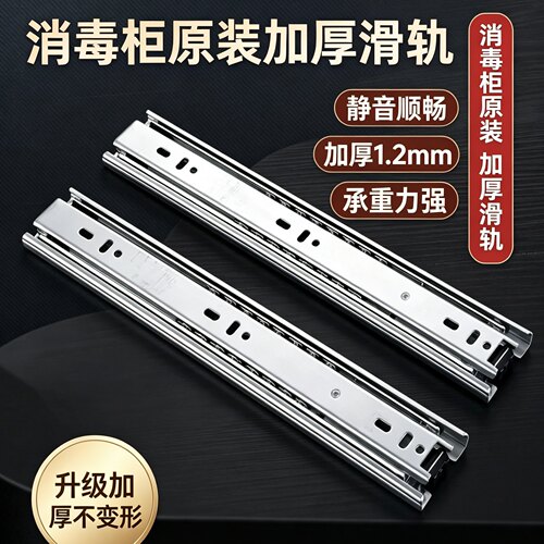 美的消毒柜滑轨原厂全新轨道