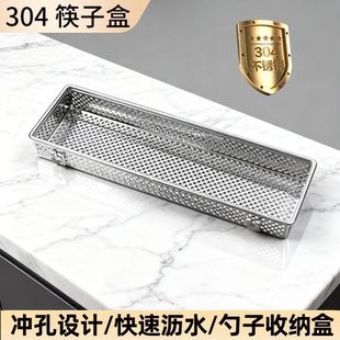 304不锈钢筷子盒消毒柜壁挂式笼筷子篮家用沥水勺子盒餐具收纳盒