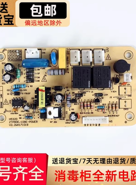 适用康宝消毒柜RTD108Q-N1/108E-11EK主板电源板电路按键板配件