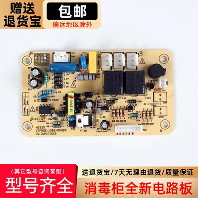 康宝电源板电路按键板配件