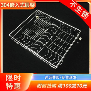 适用ZTP108E嵌入式康宝消毒柜304不锈钢层架拉篮内置碗架碟架