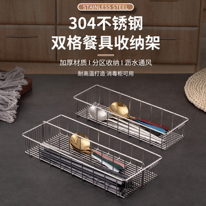304不锈钢筷子盒厨房餐具收纳置物架消毒柜挂式筷子筒沥水筷子篮