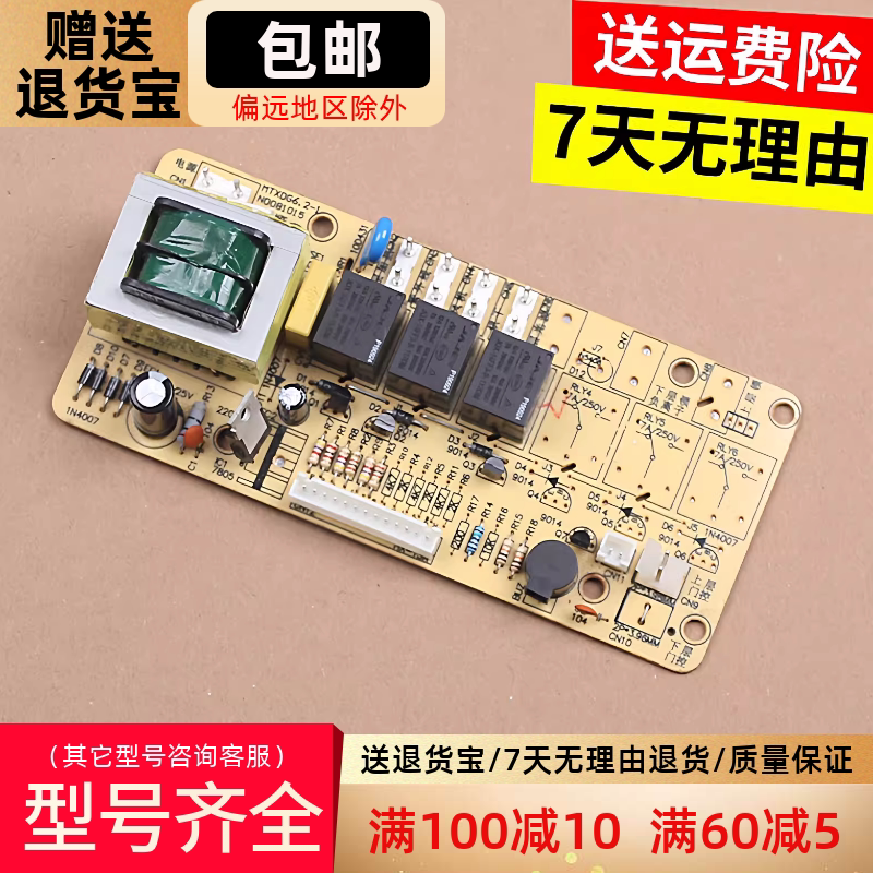 适用康宝消毒柜ZTP108E电路板主板控制板电脑板按键板配件全新