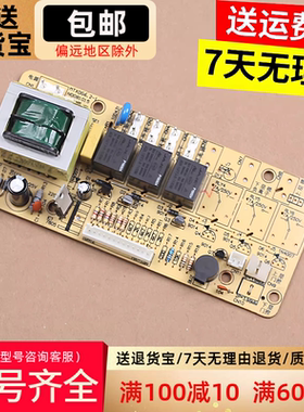 适用康宝消毒柜ZTP108E电路板主板控制板电脑板按键板配件全新