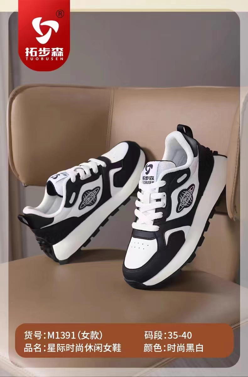 拓步森1391磁疗振动健康鞋 时尚休闲运动鞋