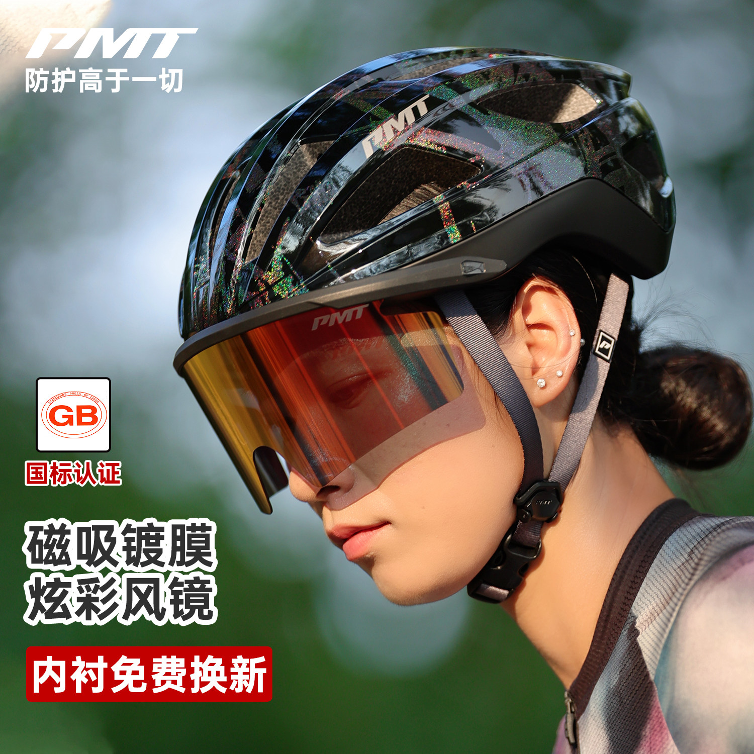 PMT公路车头盔骑行头盔通用款山地公路自行车保护头盔高尔夫3.0