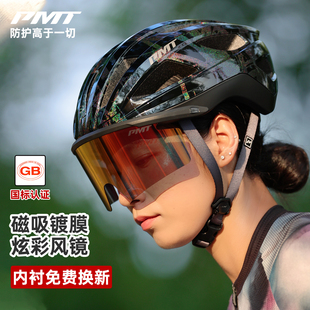 PMT公路车头盔骑行头盔通用款山地公路自行车保护头盔高尔夫3.0