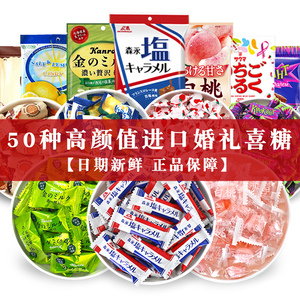 结婚喜糖婚糖进口婚礼专用混合装高端糖果巧克力水果软糖散装50颗