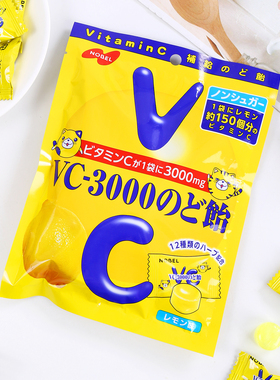 日本进口nobel诺贝尔VC3000柠檬柚子糖果维生素c水果润喉糖零食