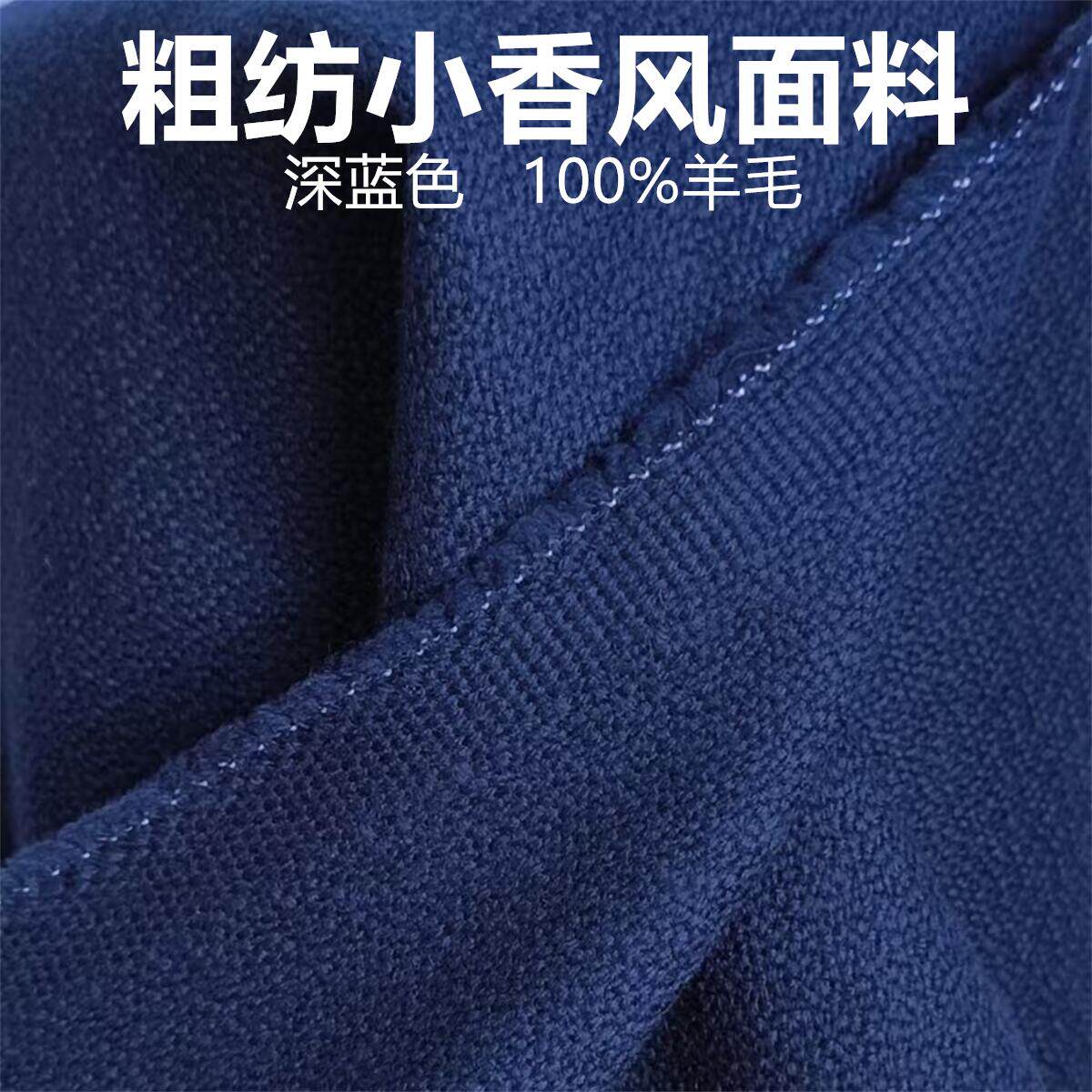粗纺羊毛绒编织面料蓝色小香风套装毛料大衣外套短裙服装马甲布料