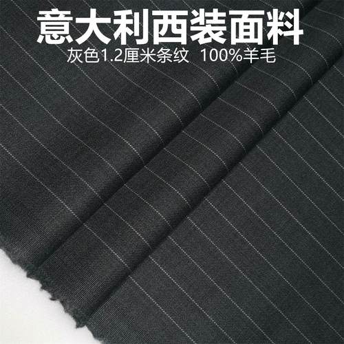 意大利黑灰斜纹高级定制毛料布料 精纺面料 西装西裤高级定制面料