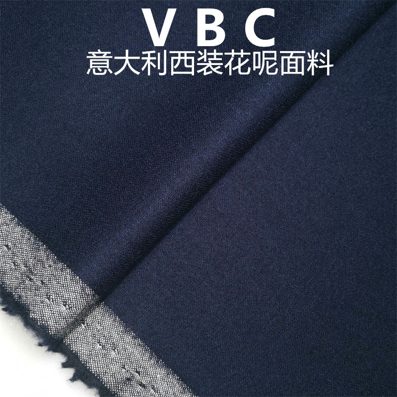 意大利蓝色花呢高级定制毛料布料 精纺面料 西装西裤高级定制面料