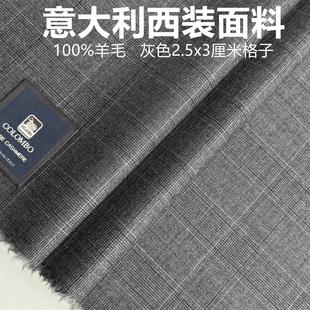 子裙子马甲 裤 意大利进口灰色亲王格精纺毛料布料服装 面料西服西装