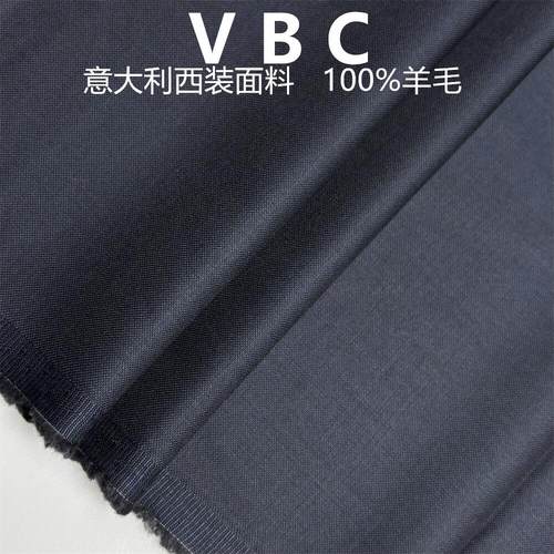 意大利青色斜纹高级定制毛料布料 精纺面料 西装西裤高级定制面料