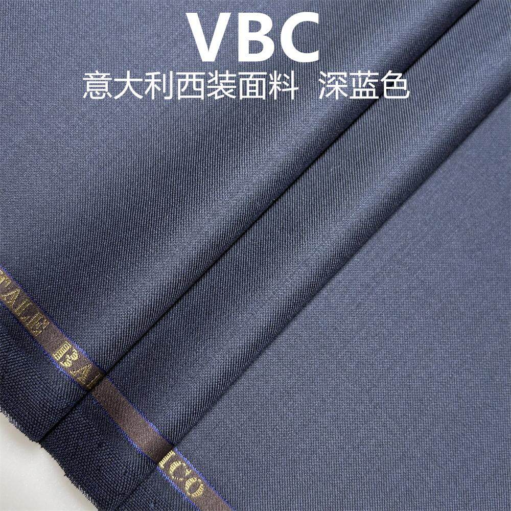 意大利大牌进口高级定制毛料布料 精纺面料 西装西裤私人定制面料