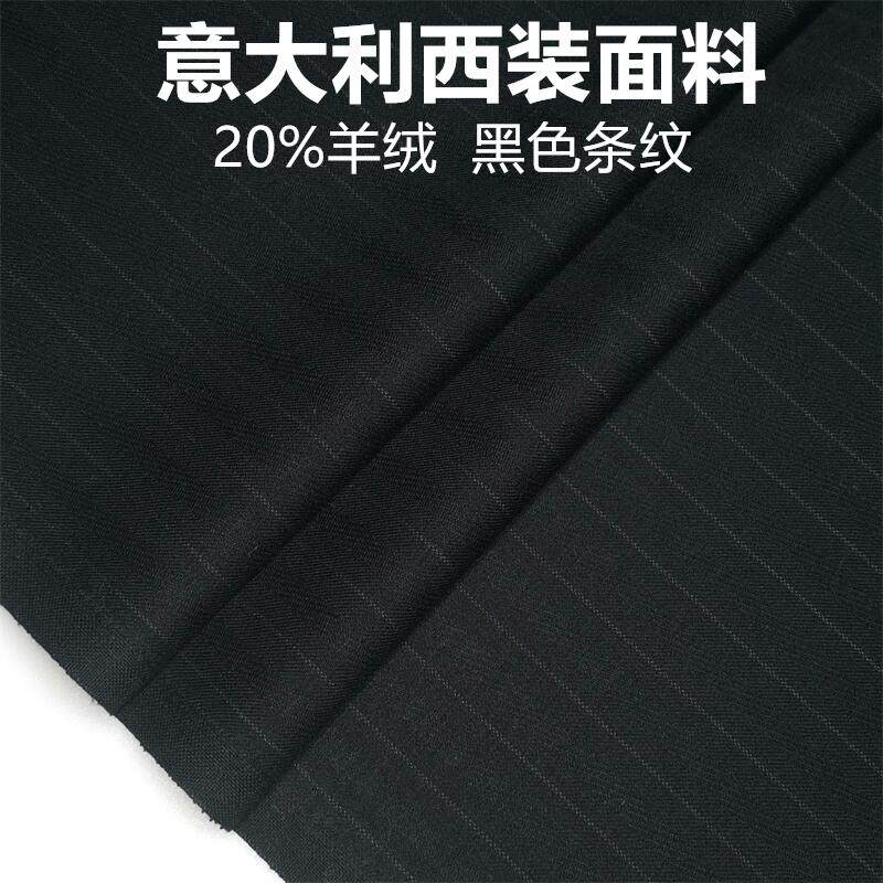 意大利薄款黑色条纹定制毛料布料 精纺面料 西装西裤高级定制面料