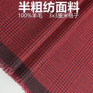 经典中厚黑红亲王格面料 服装手工diy马甲裤子仿羊绒粗纺毛呢布料