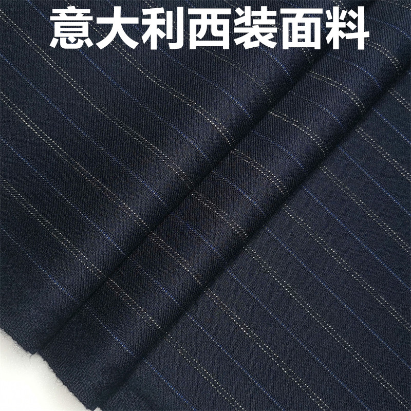 意大利绒面条纹高级定制毛料布料