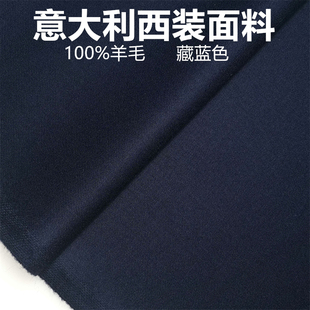 意大利大牌进口高级定制毛料布料精纺面料西装西裤职业装特价包邮