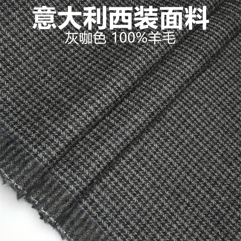 意大利大牌进口高级定制毛料布料