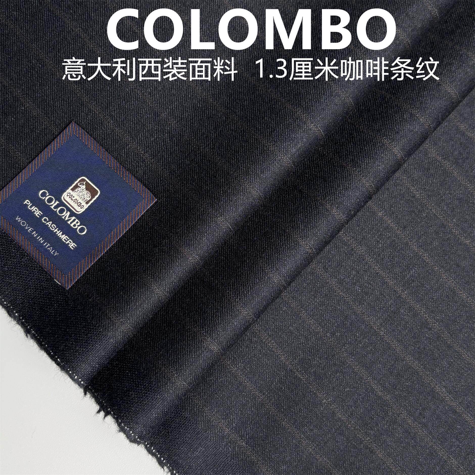 意大利咖啡色条纹高级定制毛料布料精纺面料西装西裤高级定制面料