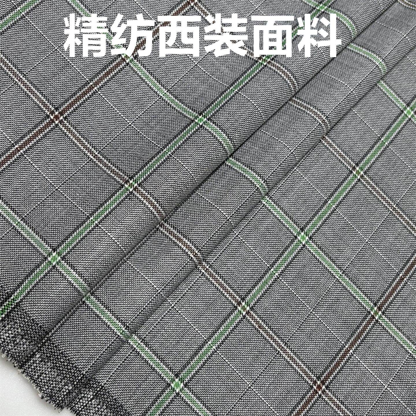 精纺浅灰色绿格亲王格子精纺面料 275克西服西装裤子裙子马甲布料