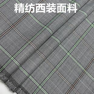 精纺浅灰色绿格亲王格子精纺面料 275克西服西装裤子裙子马甲布料