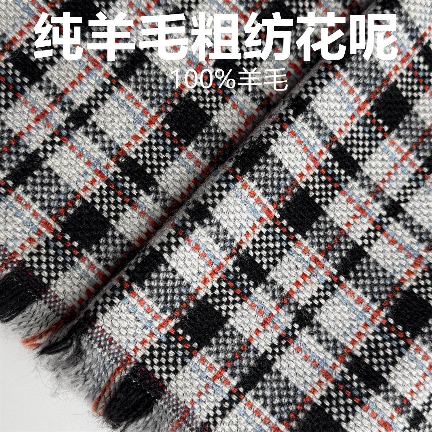 500克秋冬高级100%羊毛精纺粗花呢复古面料 西装马甲短裙纯毛布料