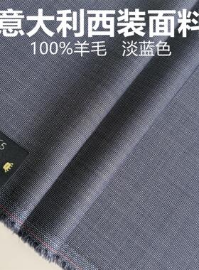 意大利蓝色平纹高级定制毛料布料 精纺面料 西装西裤高级定制面料
