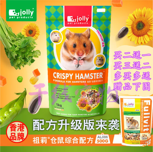 包邮 Al086综合仓鼠粮金丝熊五谷豪华高蛋白主粮仓鼠粮食饲料500g