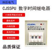 ST3P 电子数字式 P替代HHS5P ST5P 时间继电器 JSZ3P CJS5PU