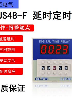 启动停止控制端继电器延时开关