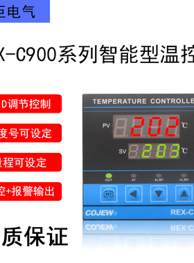PID调节温控表REX-C900FK02-MV*AN智能温控仪表带报警温度控制器