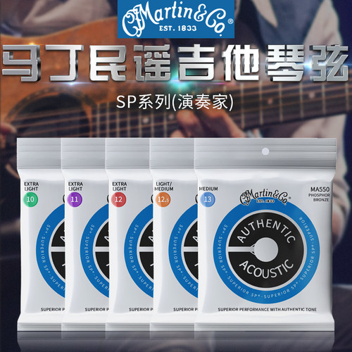 Martin马丁MSP4100民谣吉他弦MA540 545 550磷铜琴弦一套六根 - 封面