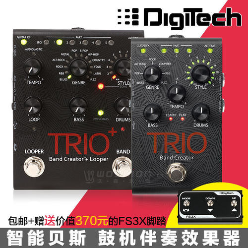 trio神器贝斯鼓机自动伴奏