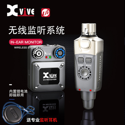 Xvive U4 无线耳返监听系统 乐队现场 入耳式监听无线发射接收器