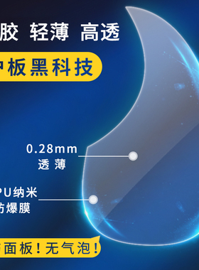 高透材质泰勒款 Martin马丁款 Lowden款透明护板吉他护板