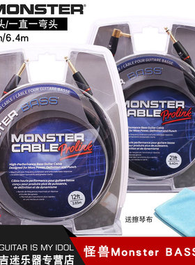魔声贝斯bass系列乐器连接线