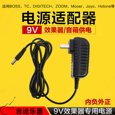 效果器电源BOSSZOOMTCMooer