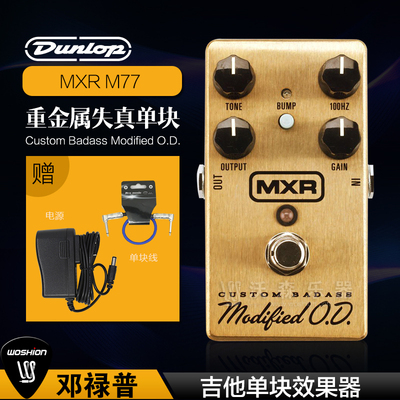 dunlop过载单块效果器