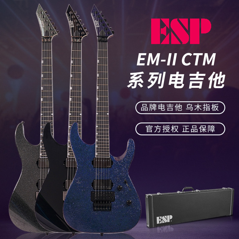 日产ESP ORIGINAL大双摇重金属KIRK HAMMETT签名款电吉他M-II CTM