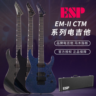 电吉他M 日产ESP ORIGINAL大双摇重金属KIRK HAMMETT签名款 CTM