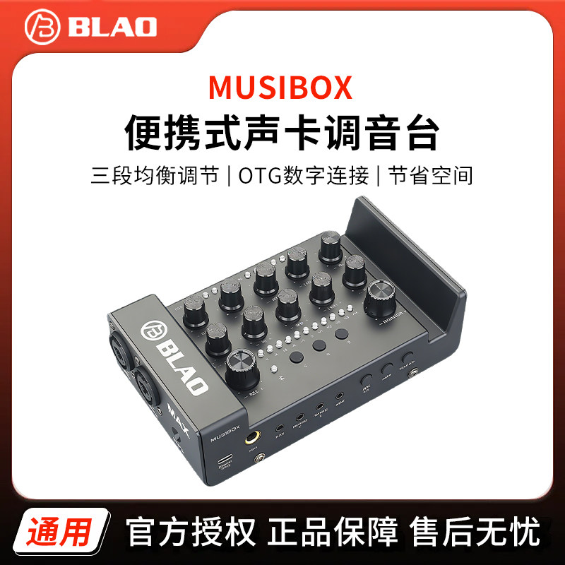 blao Musibox Ma其它乐器配件
