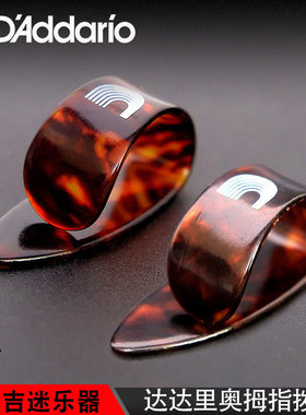 daddario达达里奥大拇指拨片吉他拇指指套速弹指弹拨片
